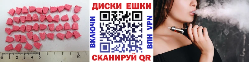ЭКСТАЗИ ешки  Купить закладки  Арамиль 