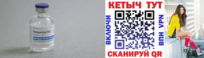 Кетамин VHQ  Купить  Арамиль 