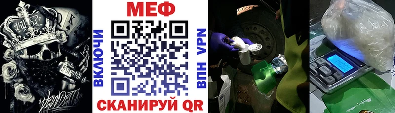 МЕФ 4 MMC  Купить закладки  Арамиль 